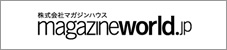 株式会社マガジンハウス
